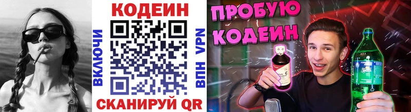 Кодеиновый сироп Lean напиток Lean (лин)  как найти закладки  Чулым 