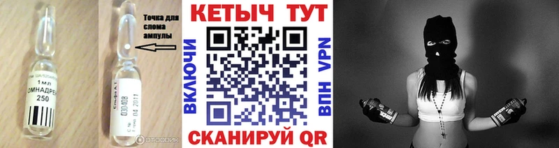 Кетамин VHQ Чулым