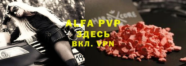альфа пвп VHQ Абинск