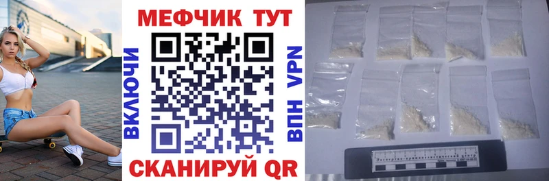 Мефедрон 4 MMC  как найти закладки  Чулым 